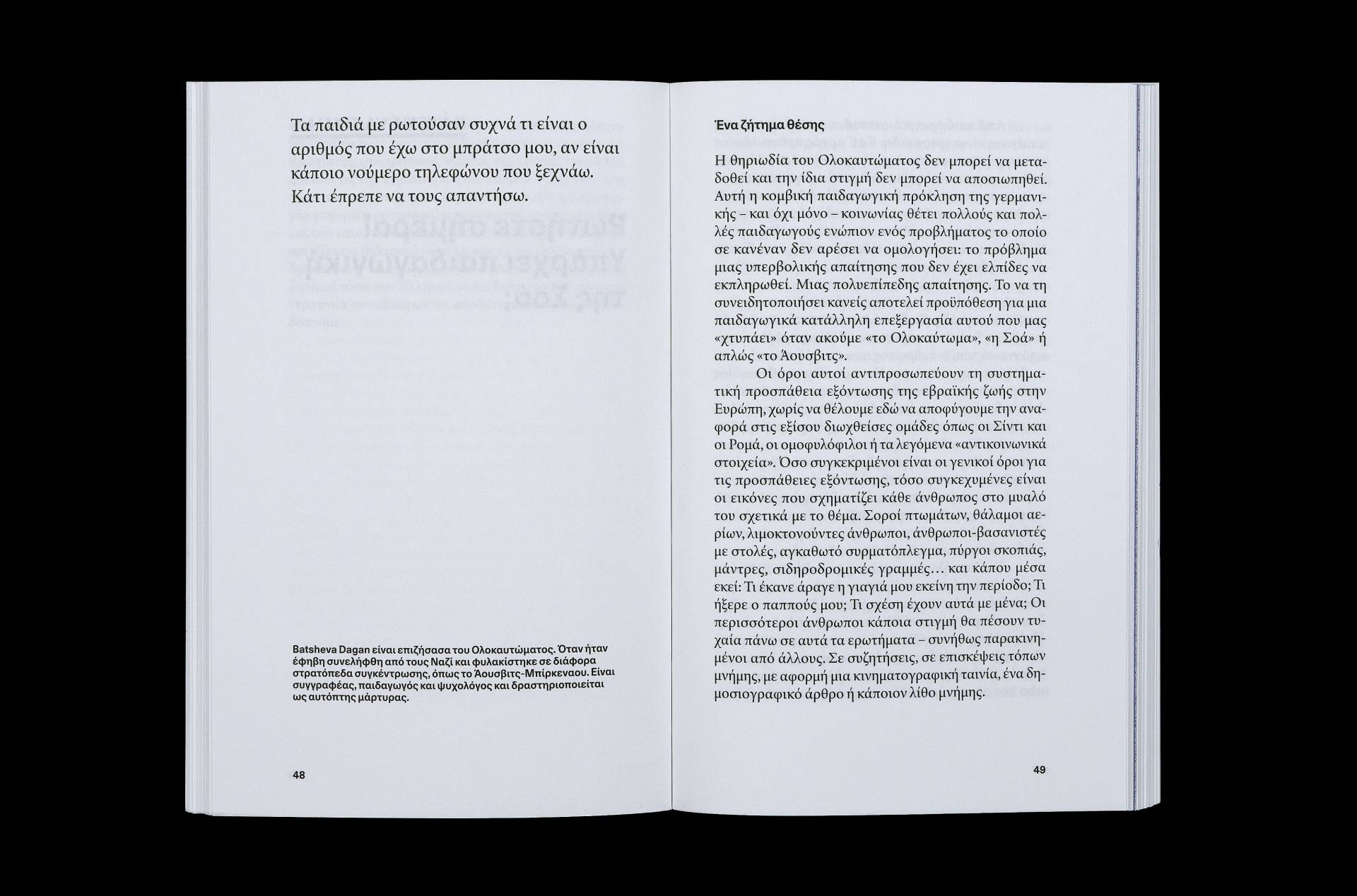 Publikation »Impulse – Erinnerungsarbeit« für das Deutsch-Griechische Jugenwerk DGJW